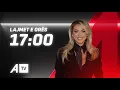 Lagu Lajmet e orës 17:00 - 16.12.2025 @ATVofficialchannel