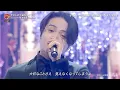 やさしさで溢れるように ♪ JUJU❌菊池風磨 timelesz