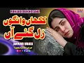 Kakhan Wangon Rull Gaye | New Sad Song 2025 | Punjabi Dukhi Gana | Full Sad Songs | Anwar Udasi