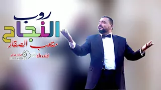 متعب الصقار النجاح دندنها
