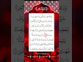 Download Lagu HEAL ❤️‍🩹 YOUR DEPRESSION ✨SURAH AD-DUHA  #surahadduha #egzonibrahimi #quran #shorts