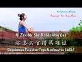 Download Lagu Ni Zen Me She De Wo Nan Guo 你怎么舍得我难过 - Fan Tong Zhou 樊桐舟 (Bagaimana Pula Kau Tega Membuatku Sedih?)