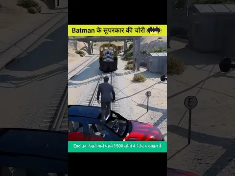 Batman के सुपरकार की चोरी🏎️ #shorts @MRINDIANHACKER  @CrazyXYZ