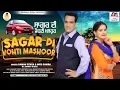 Download Lagu Sagar Di Vohti Mashoor (Official Video) Singer Raman Sitara \u0026 Miss Sahira | New Punjabi Song 2024
