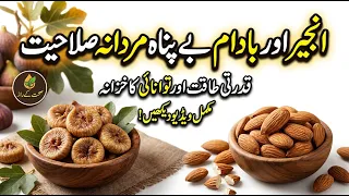 Tips By Hakeem Nasir Iqbal