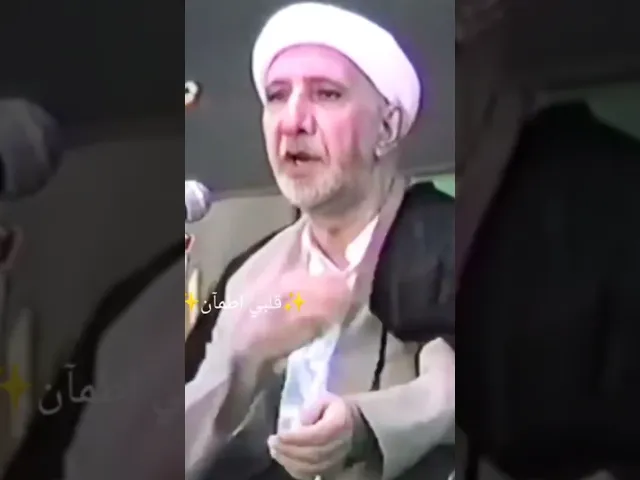 ⁣خوش حجي 💓🙏شيخ احمد الوائلي
