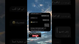اراقب الي احبها ضحك صعدو لايك متابعه صلح 