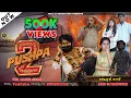 Download Lagu ପୁଷ୍ପା-୨॥ PUSHPA 2- The Kathi Chor // Jogesh JOJO // New Comedy // JOJO J5 PRODUCTION \u0026 Team