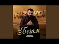 Download Lagu Безам