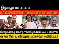 Download Lagu Tiruppur SSI mu*de*d|அகால வேளையில் 100 call போகும் போது தனியாக செல்ல வேண்டாம்..