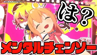【ライブ】メンタルチェンソー／P丸様。【#ぴーまる3D】