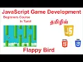 JavaScript Games Flappy Bird Fullstack Development Learn JavaScript