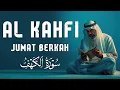 Lagu SURAH AL-KAHFI JUMAT BERKAH | Murottal Al-Quran yang sangat Merdu | By Alaa Aqel