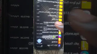 شرح تنزيل وتثبيت الاورغن في جميع الاجهزه