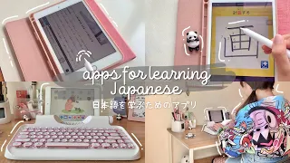 Download Apps I use for learning Japanese 🇯🇵 | Tips for studying Japanese 📚 MP3