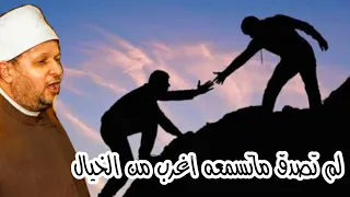 ملحمة القرن لم تصدق ما تسمعه يفعل جميع المعاصى ويدخل قصة اغرب من الخيال الدكتور الشحات العزازي 2022 