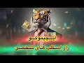 Download Lagu ایچیموکو || اسکلپ قطعی ایچیموکو به روش شخصی (تضمینی)
