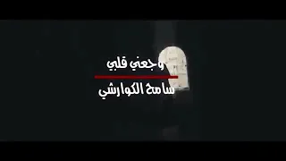 وحيد ولوحدي عايش في اوضه ضلمه دندنها