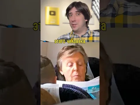 👏Пол Маккартни ездит на общественном транспорте