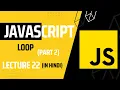 Lecture 22 While loop and Do While loop JavaScript tutorials for beginners