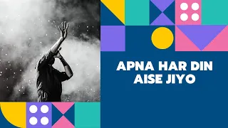 apna har din aise jiyo golmaal 3 ajay devgan kareena kapoor