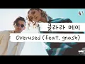 [가사 번역] 클라라 메이 (Clara Mae) - Overused (feat. gnash)