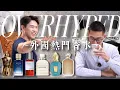 13 Most Popular Perfumes of 2025 | 5 Perfumes That Hold Their Value Best 💰 | Brian So ft. @Oscars...