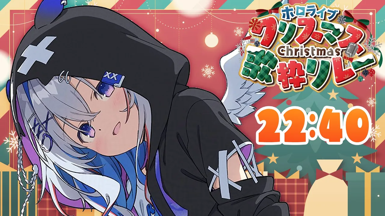 【#ホロクリスマス歌枠リレー 】メリークリスマス🎄✊【天音かなた/ホロライブ】
