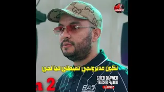 نكون مديرونجي تعيطلي هيا نجي 