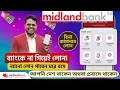 Midland Bank Nano Loan Apply