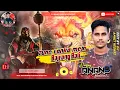 Download Lagu Tune Lanka Me Bajrang Bali - Ramnovmi Special - Edm Vibration Mix 🤪- Dj Anand Barhi No1