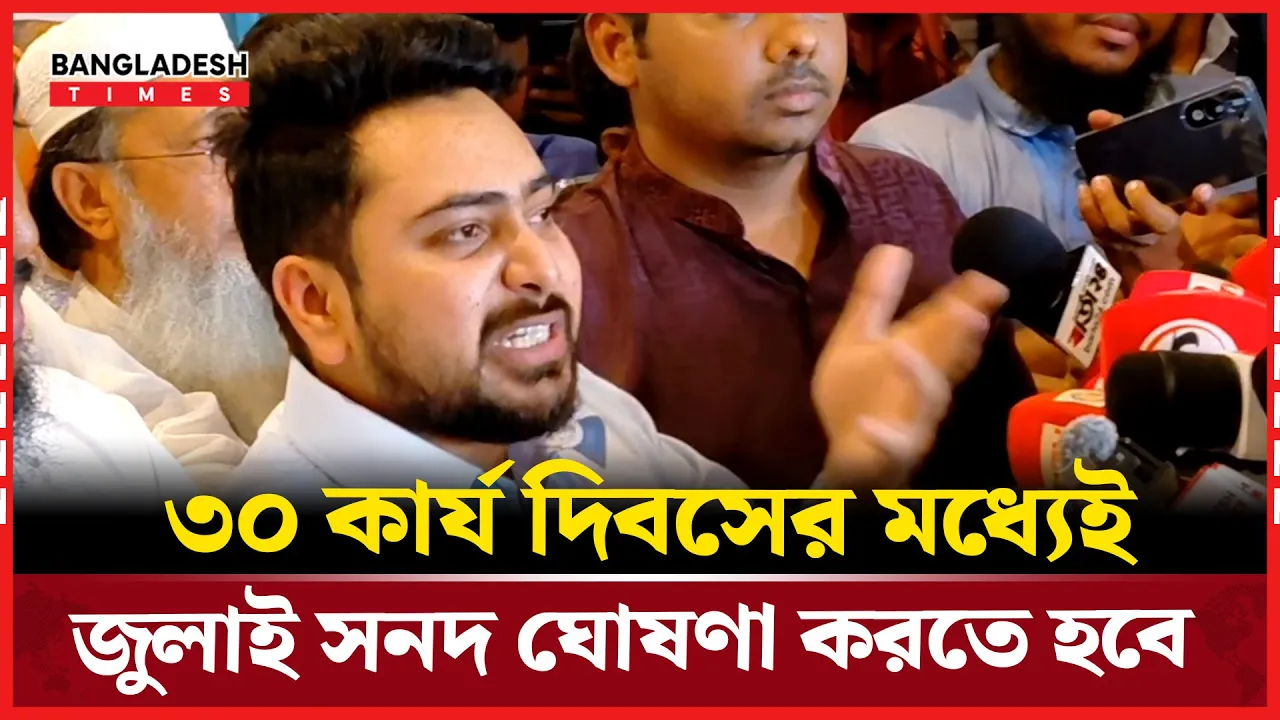 নির্বাচনের জন্য আরও সময় দিতে চাই: নাহিদ