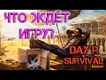 What s Next for Day R Survival Wunder Builder s Take