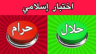الغاز وأسئلة دينية   حلال أم حرام   الغاز للاذكياء  دندنها