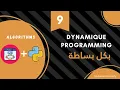 Stop Repeating Work Learn Dynamic Programming DARIJA
