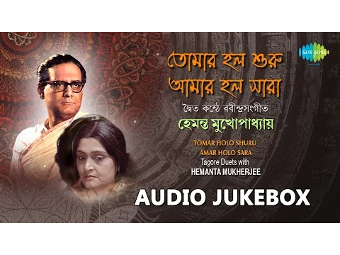 Download MP3 Best of Hemanta Mukherjee Duet Songs | Bengali Tagore Songs | Audio Jukebox