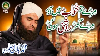 new naat 2024 mere tum khuwab mien aao maulana bilal raza qadri official video