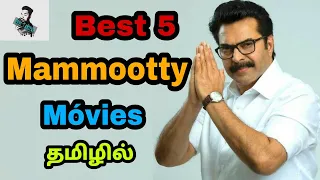 best 5 mammootty tamil dubbed movies best malayalam movies in tamil dubbed besttamizha