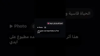 محادثة مورفو والاشيب الاشيب 