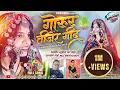 Download Lagu Banjara teej song||m chalire mamare maheren||yadi nadi kinare gormati teej @sonumahibanjarastudio