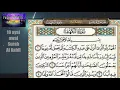 Download Lagu 10 ayat Awal \u0026 10 ayat akhir Surah Al Kahfi