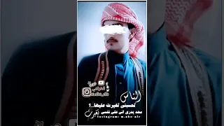 جيتك وشايل دمع حسن الامير محمد الموالي 