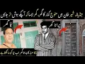 Manoj Kumar 's House in Pakistan| Manoj Kumar Key Ghar Ki Sair| Jandiala Sher Khan | Pakistan