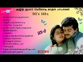 Download Lagu அஜித் குமார் காதல் பாடல்கள் | Ajith | 90's Love Melody Songs Vol-2 |  #evergreenhits #90severgreen