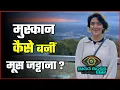 Who Is Moose Jattana Bigg Boss