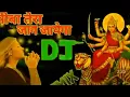 Download Lagu Naseeba Tera Jaag Jaega Dj Song Power Remix