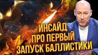 ⚡️ ГОРДОН: ПОЧИНАЄТЬСЯ НАЙЦІКАВІШЕ! Наступ на Донбасі одночасно з УДАРАМИ БАЛІСТИКИ