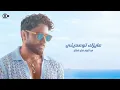 Tamer Hosny - I Want You to Promise Me