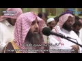Download Lagu Surah Al-Furqan (61-77): Sheikh Muhammad Al-Luhaidan (English/Urdu Subtitles)