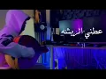 ٢ يناير ٢٠٢٦